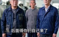 《50岁，我的事业才刚刚开始（45集）》免费短剧在线高清播