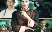 《我家的帅女婿是德古拉（60集）》奇幻短剧免费欣赏