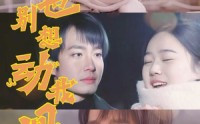 《谁也别想动我妈（44集）》家庭短剧全集畅享