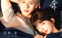 《志明与春娇（60集）》精彩短剧全集免费看