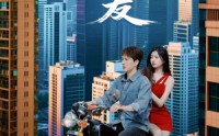 《天降校花女友（100集）》爆款短剧在线完整观看