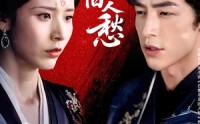 《白雪不惜旧人愁（71集）》短剧全集免费畅享观看