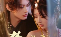 《梦蝶成凰（71集）》热门短剧完整版免费享