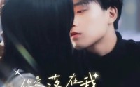 《你是落在我生命里的光》（68集）全集短剧一次看过瘾