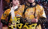 《离凰（79集）》爆款短剧完整剧情回顾