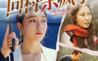《首富女儿回村杀疯了（75集）》乡村风云短剧全集更新中