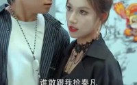 《天命之子》（76集）精彩短剧在线观看