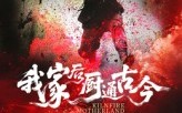 《我家后厨通古今（31集）》短剧全集免费畅享盛宴
