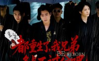 《都重生了我兄弟多点不过分吧（100集）》短剧全集免费在线赏剧