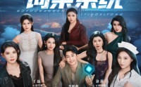 《我有万能词条系统（70集）》新锐短剧完整版免费在线赏