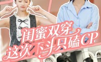 《闺蜜双穿，这次不斗只磕CP（65集）》高清短剧全集免费速览