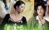 《出道吧，音浪少年！（91集）》音乐梦想短剧全集精彩呈现