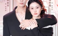 《出狱后，她被陆总全家团宠（72集）》精彩短剧全集在线追更