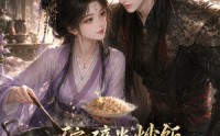 《一碗碎米炒饭馋疯冷面大理卿（75集）》热门短剧全集免费追剧