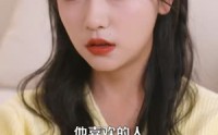 《穿书归来后高攀不起（80集）》精彩短剧全集畅享