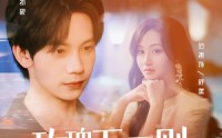 《玫瑰无原则心动至上（78集）》全网独播短剧免费看