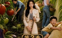 《青青田园暖，归乡千金开荒养全村第三季（97集）》优质短剧全集在线速看