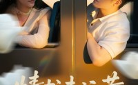 《初恋竟是我女儿班主任（72集）》精彩短剧全集免费播映