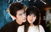 《月色滚烫（68集）》短剧资源全集在线分享