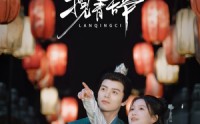 《揽青辞（77集）》长篇短剧全集在线追更