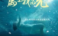 《不属于我的光（82集）》精选短剧全集随心看