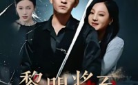 《黎明将至（61集）》热门短剧精彩不停播