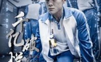 《千亿破烂王（100集）》励志短剧一睹为快