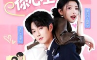 《哎呀！撞到你心上（67集）》高能短剧全集免费收看