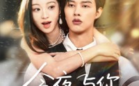 《今夜与你共眠（70集）》完整短剧免费畅看