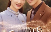 《爱在黄昏晚风时（51集）》短剧全集免费流畅播放
