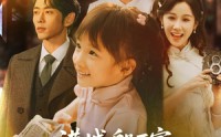 《港城船王家来了个小福星（78集）》高分短剧全集一键观看