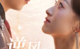 《逆风之花（60集）》精彩短剧无删减全集观看