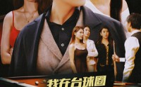 《我在台球圈当大佬（53集）》热血竞技短剧尽情赏