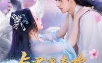 《与君渡春欢（71集）》短剧全集免费流畅看