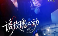 《诱玫瑰心动（69集）》短剧精彩全集在线速览