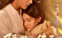 《隔壁那佛子是来等妻的（77集）》免费短剧全集一键观看