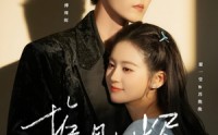 《挽风知烬（78集）》免费短剧完整版在线赏