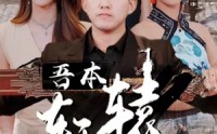 《我本轩辕（93集）》高分短剧品质保证在线享