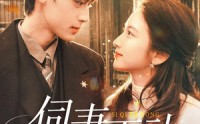 《伺妻而动（90集）》免费短剧在线高清赏