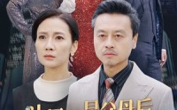 《认回明星父母后，养女悔不当初（60集）》情感短剧全集连播