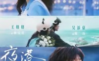 《夜港情书（71集）》高人气短剧在线速看