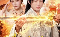 《我只想修行，怎么偏要我娶媳妇（80集）》热门短剧在线高清播放