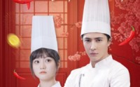 《辣都传奇之双辣厨神（50集）》独家短剧高清呈现