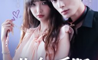 《北向暖阳（80集）》短剧全集畅享免费观