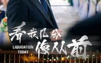 《看我几分像从前（67集）》全网热播短剧免费看