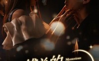 《傅总的神秘妻子（100集）》精彩短剧全集畅享
