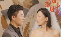 《爱在黄昏日落时（78集）》精彩短剧在线连看