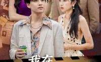 《牵手七夕，我在娱乐圈演开端（75集）》热门短剧全集免费