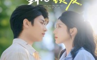 《重返青春后封心锁爱（70集）》短剧全剧集在线免费看