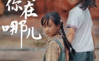 《妈妈你在哪儿（79集）》亲情短剧全集免费
